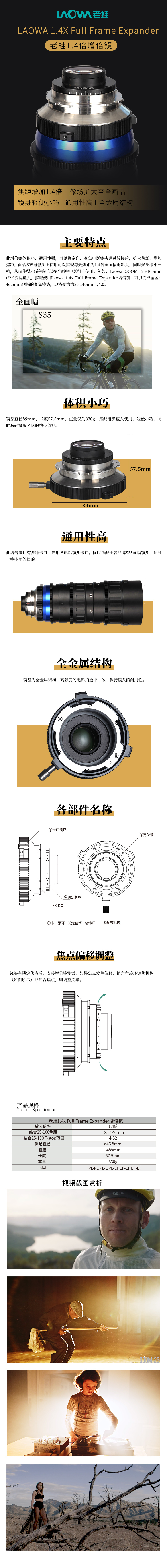 1.4增倍镜(4).jpg